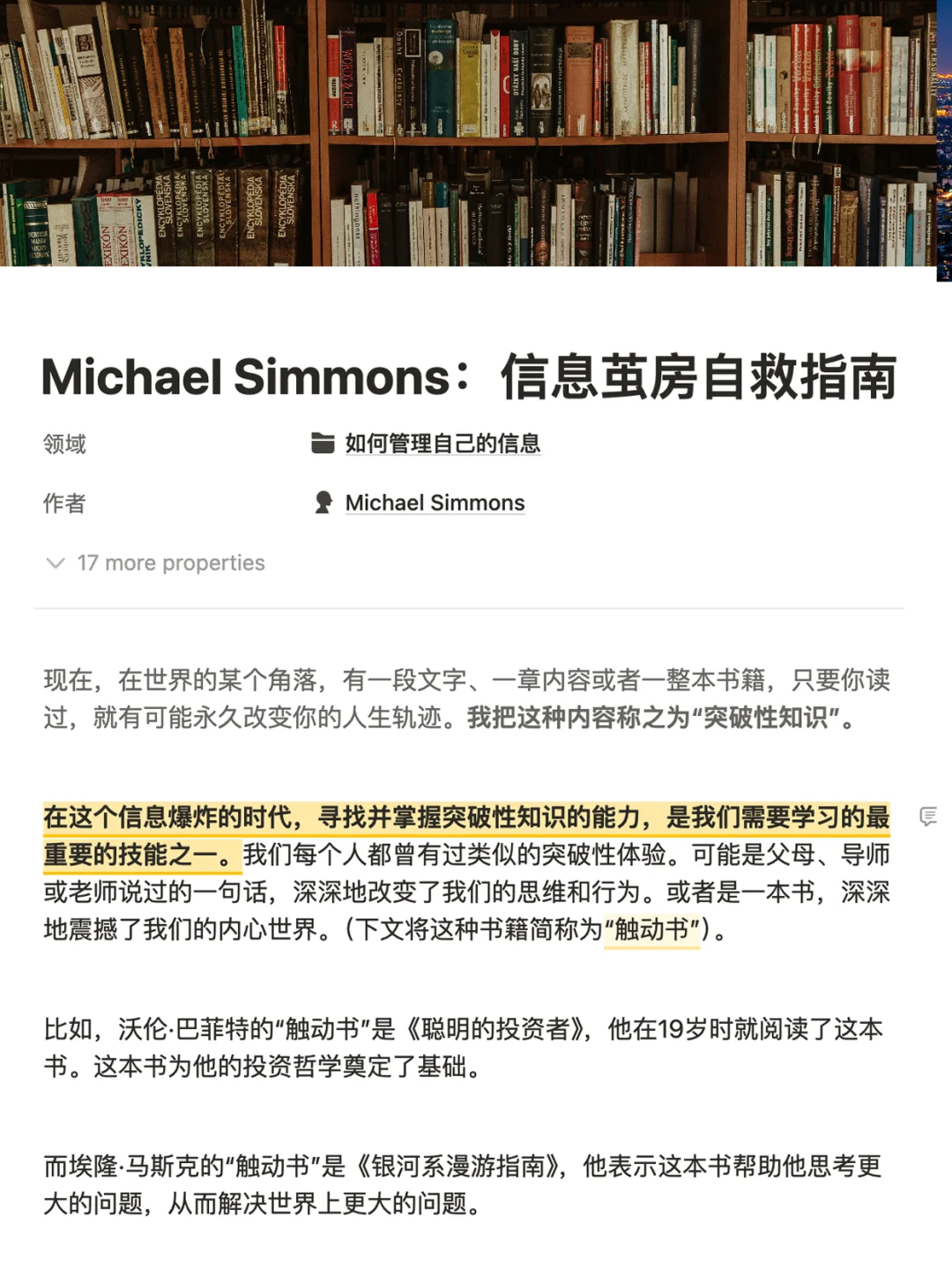 参考阅览室｜年度10佳长文