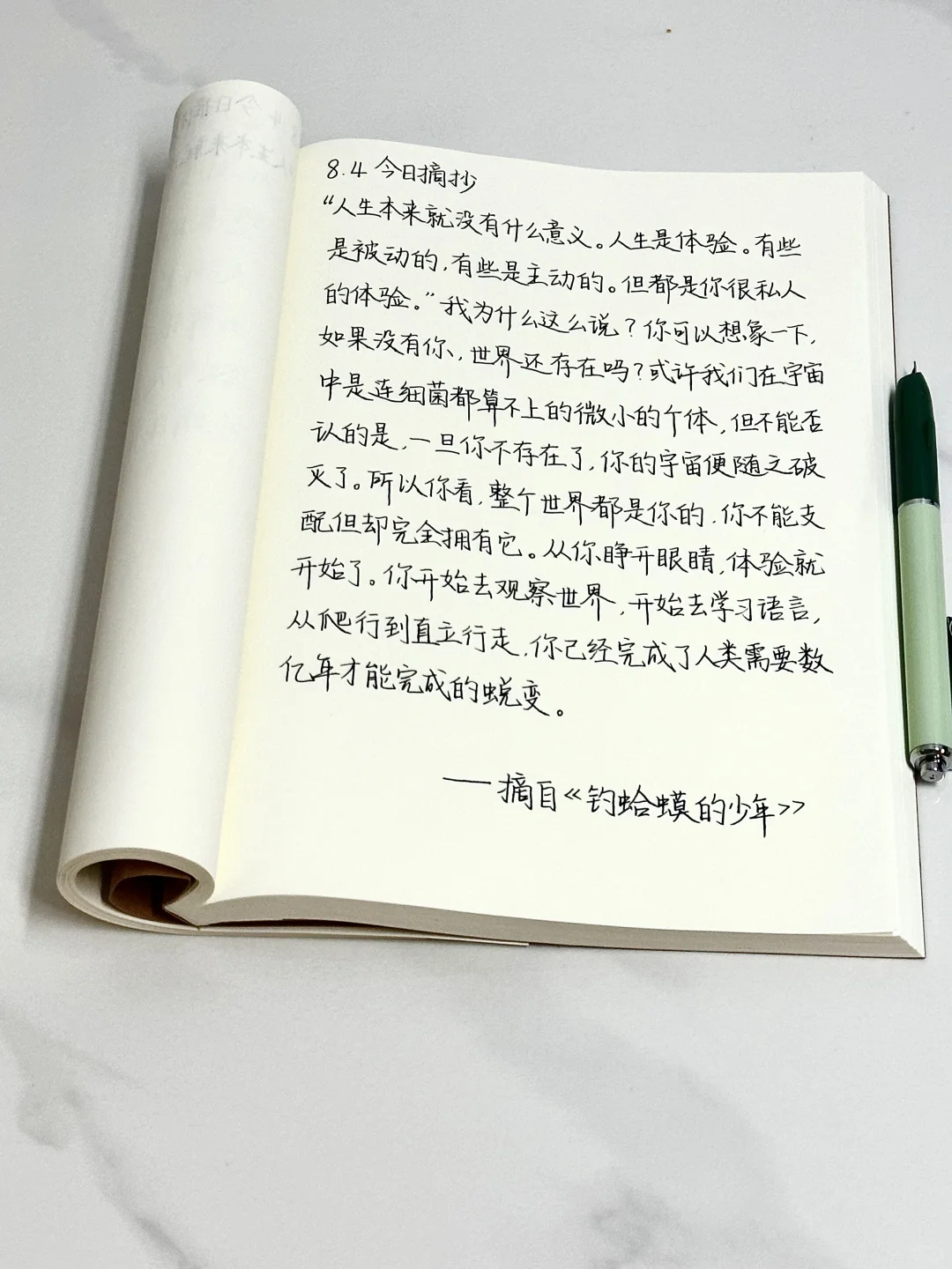 人生是体验～