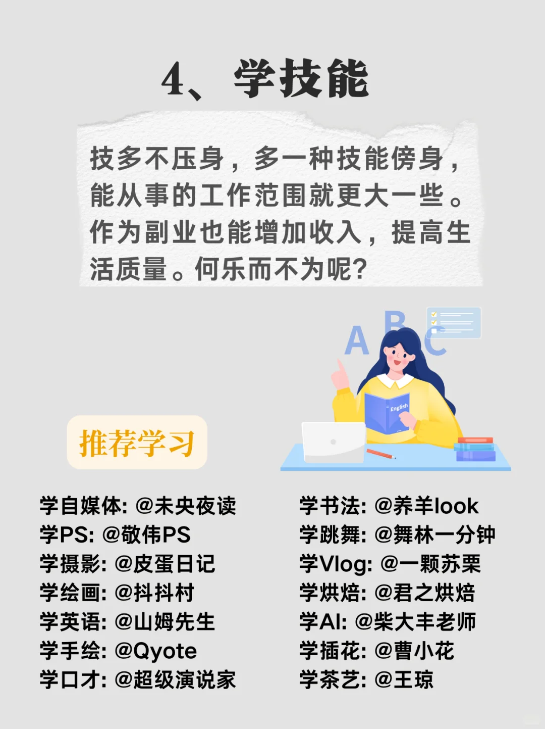放下手机，做这7件事甩开同龄人