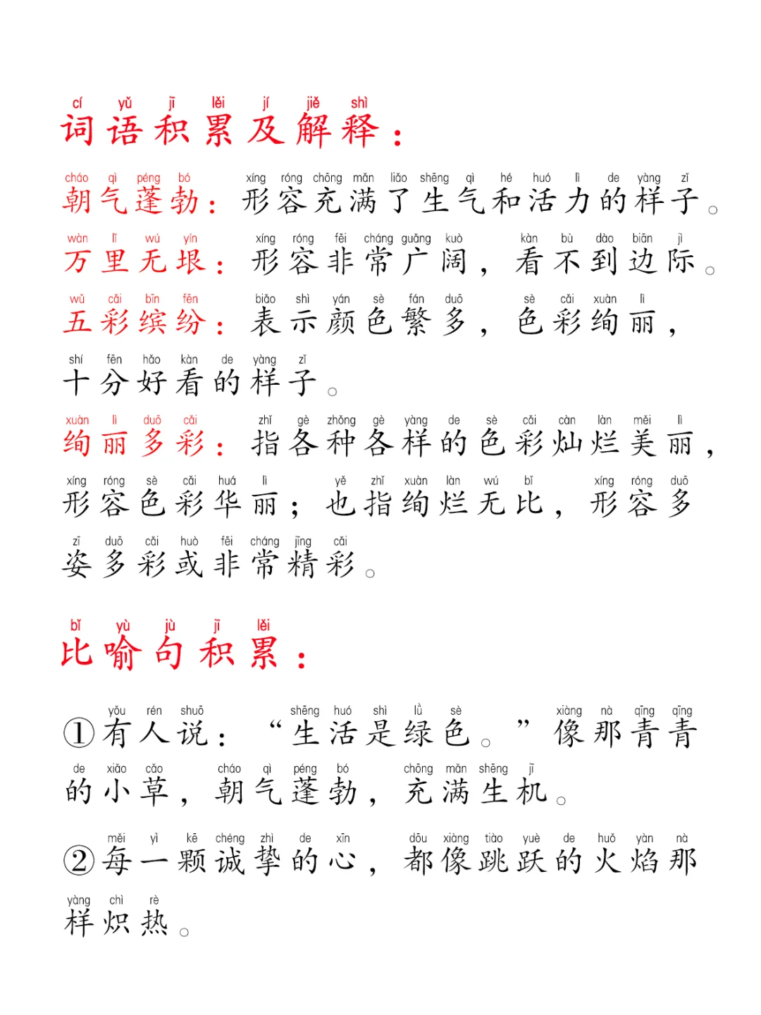 每日晨读打卡第9⃣6⃣天：生活的颜色