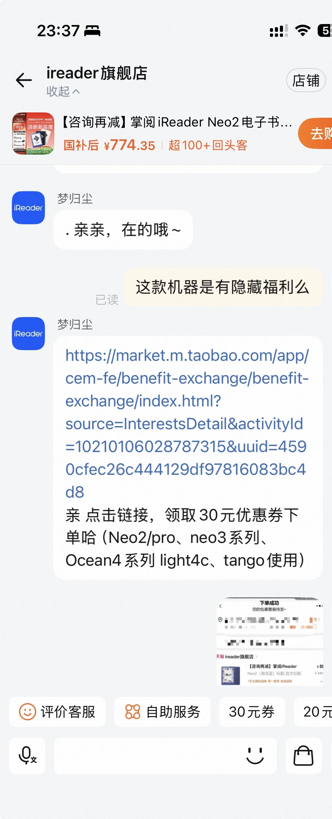 小红书上到处可见的“掌阅”优惠捡漏诈骗