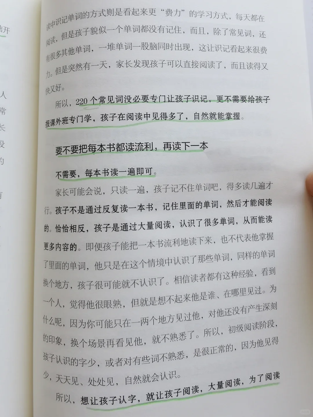 英语阅读是不是要先记单词？指读还是跟读？