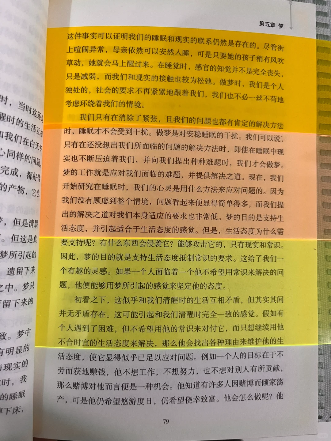 阅读障碍，有可能只是看不清
