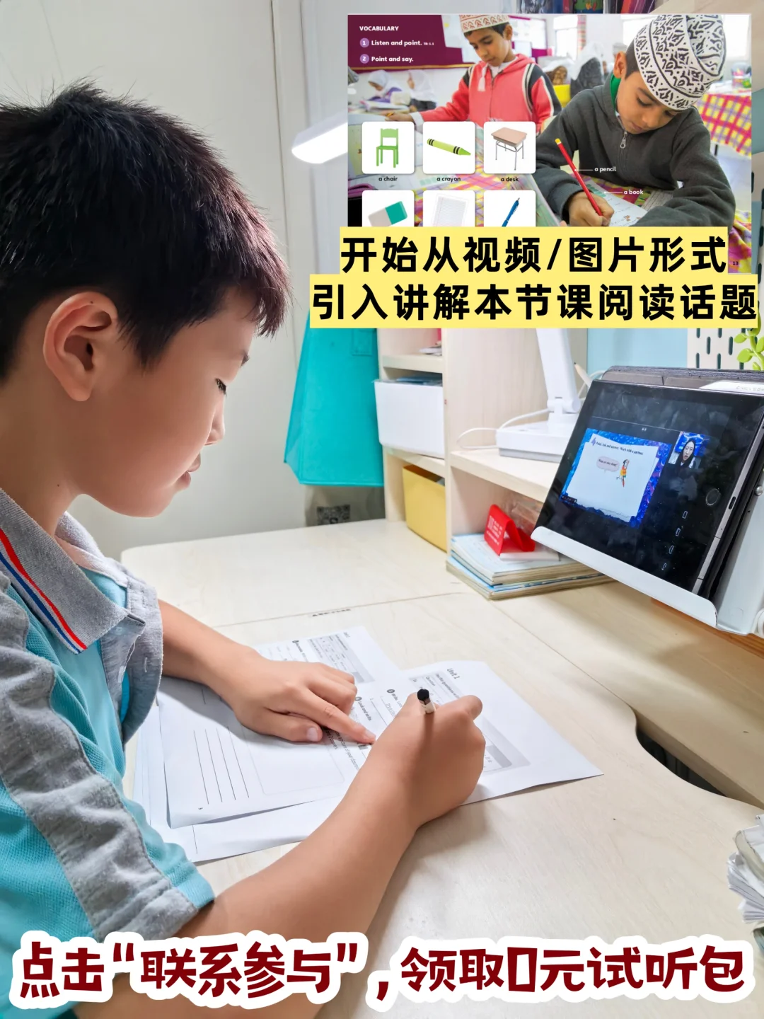 学完Our World才发现，英语想精读根本不难