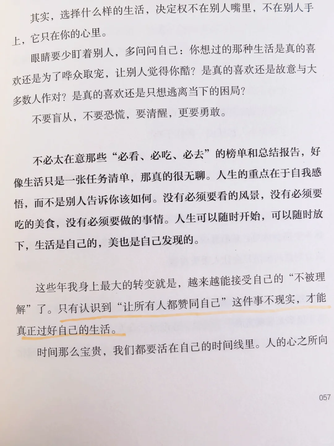 这本书真的会帮你变快乐！📖