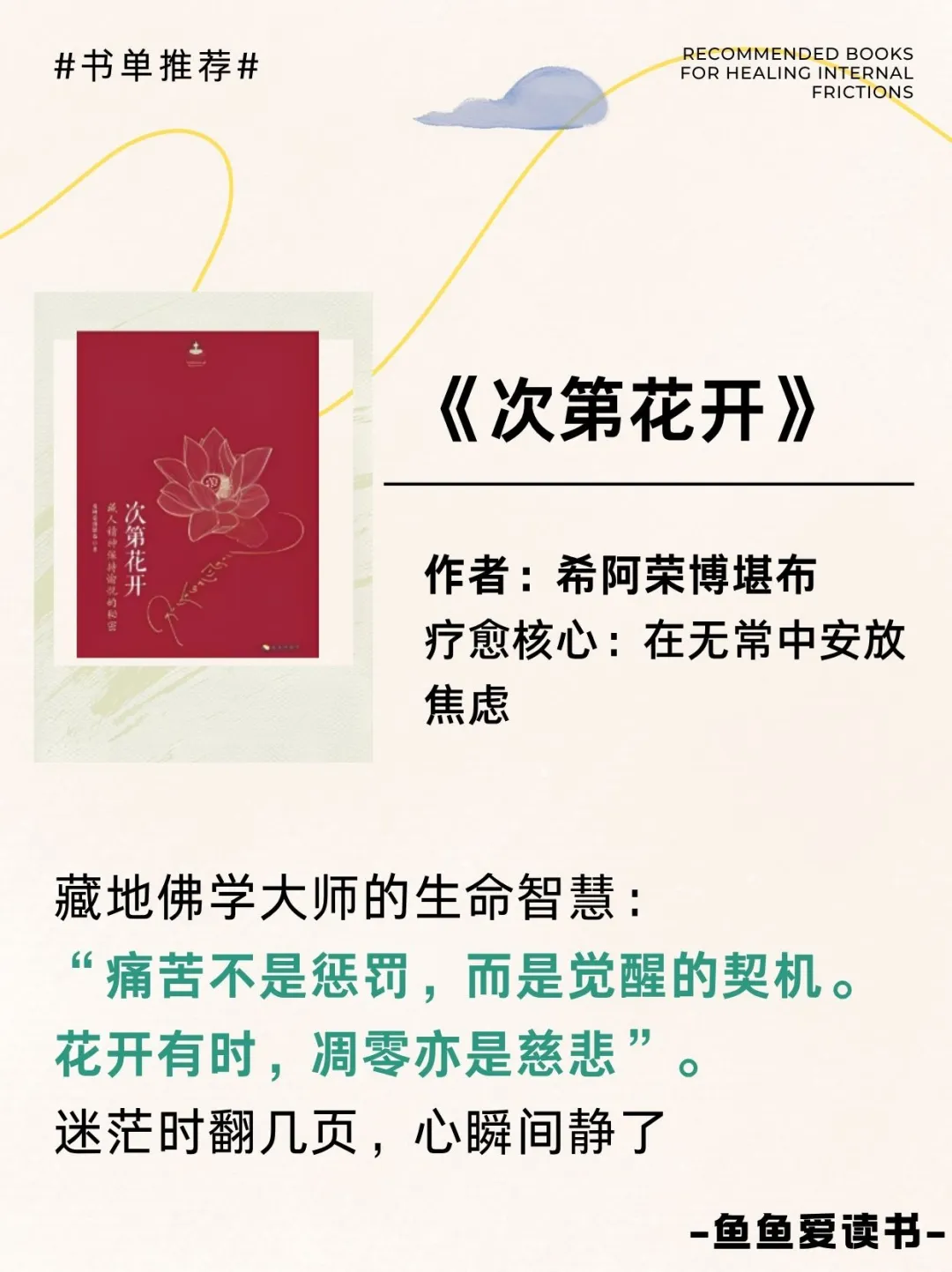📚治愈书单|在裂缝中寻找光，与自己和解