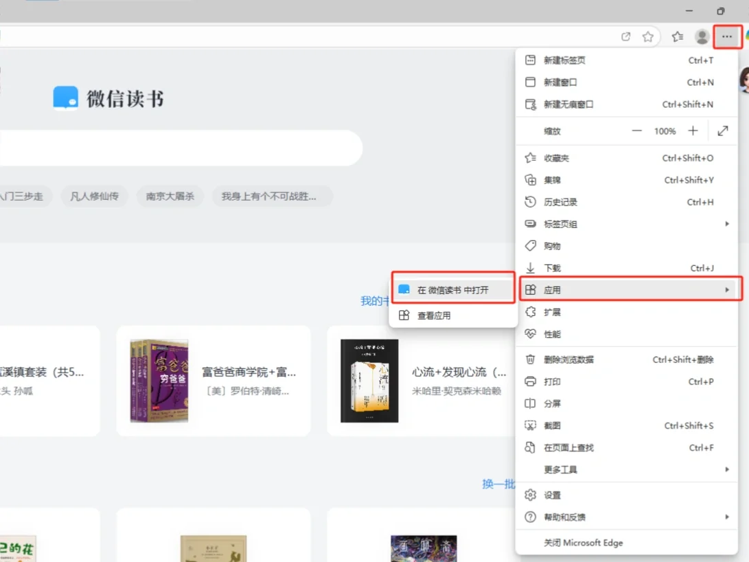 微信读书=摸鱼好搭子