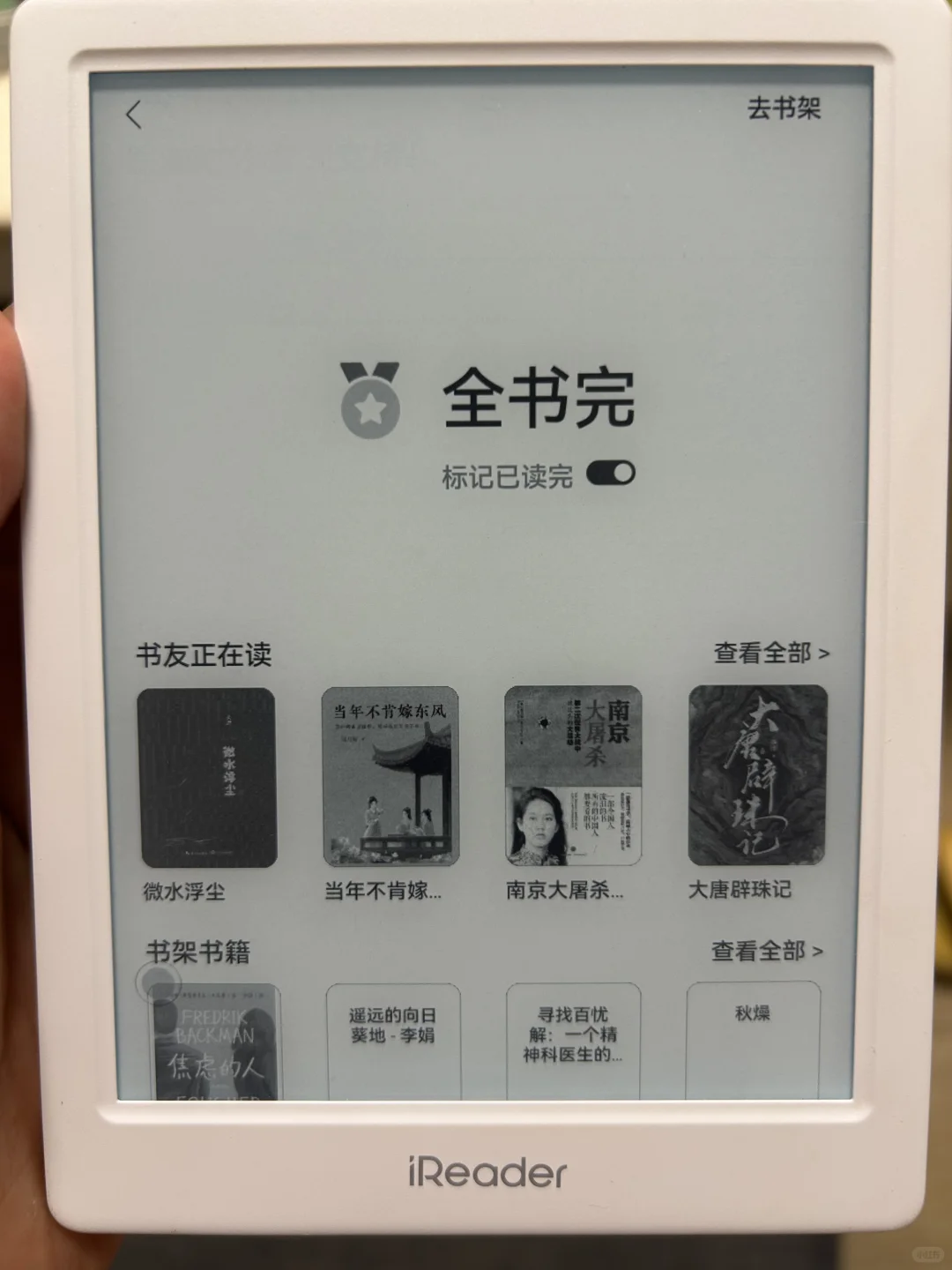 掌阅，为何？