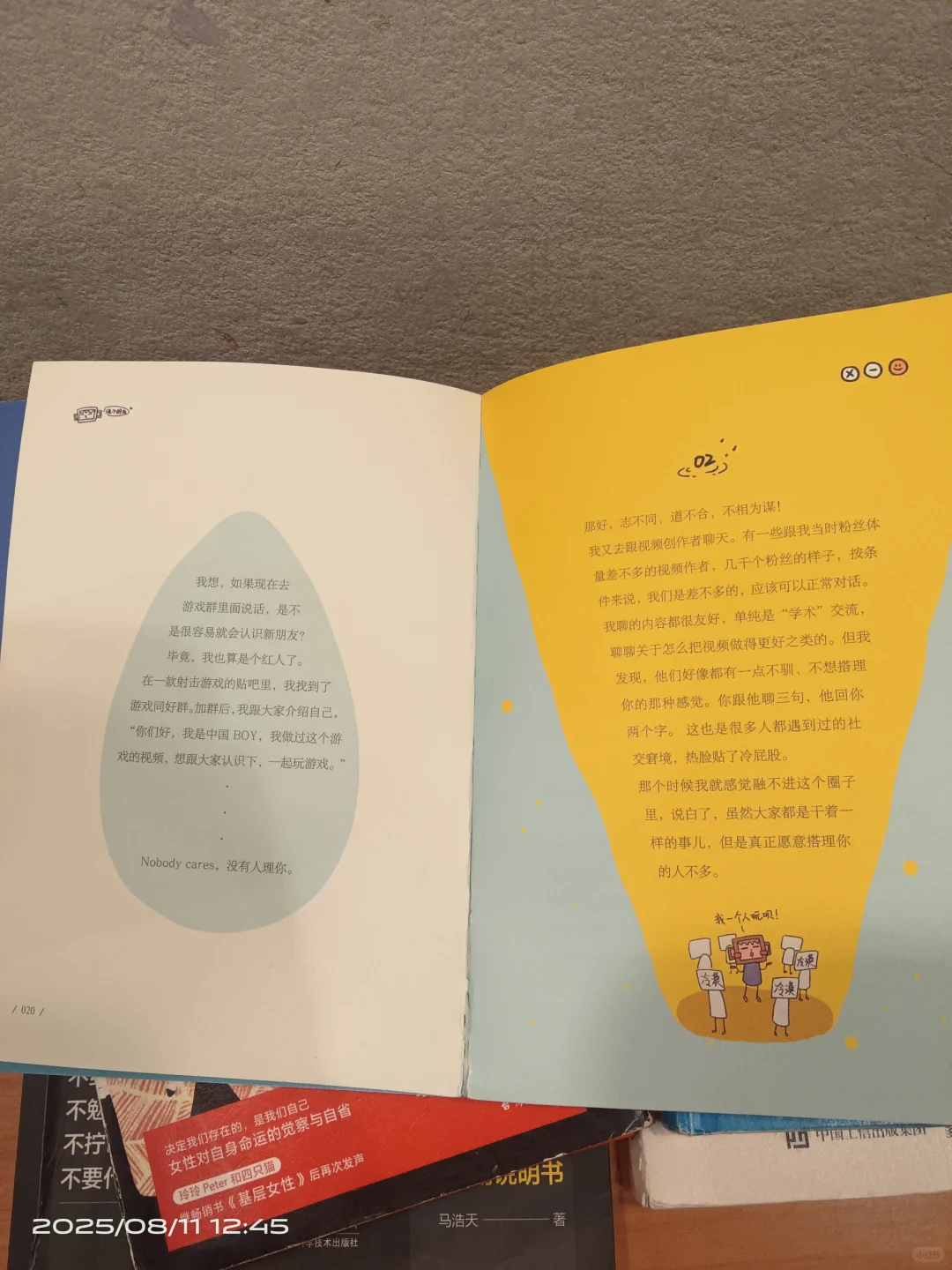 看书📖享受阅读带来的平静舒适