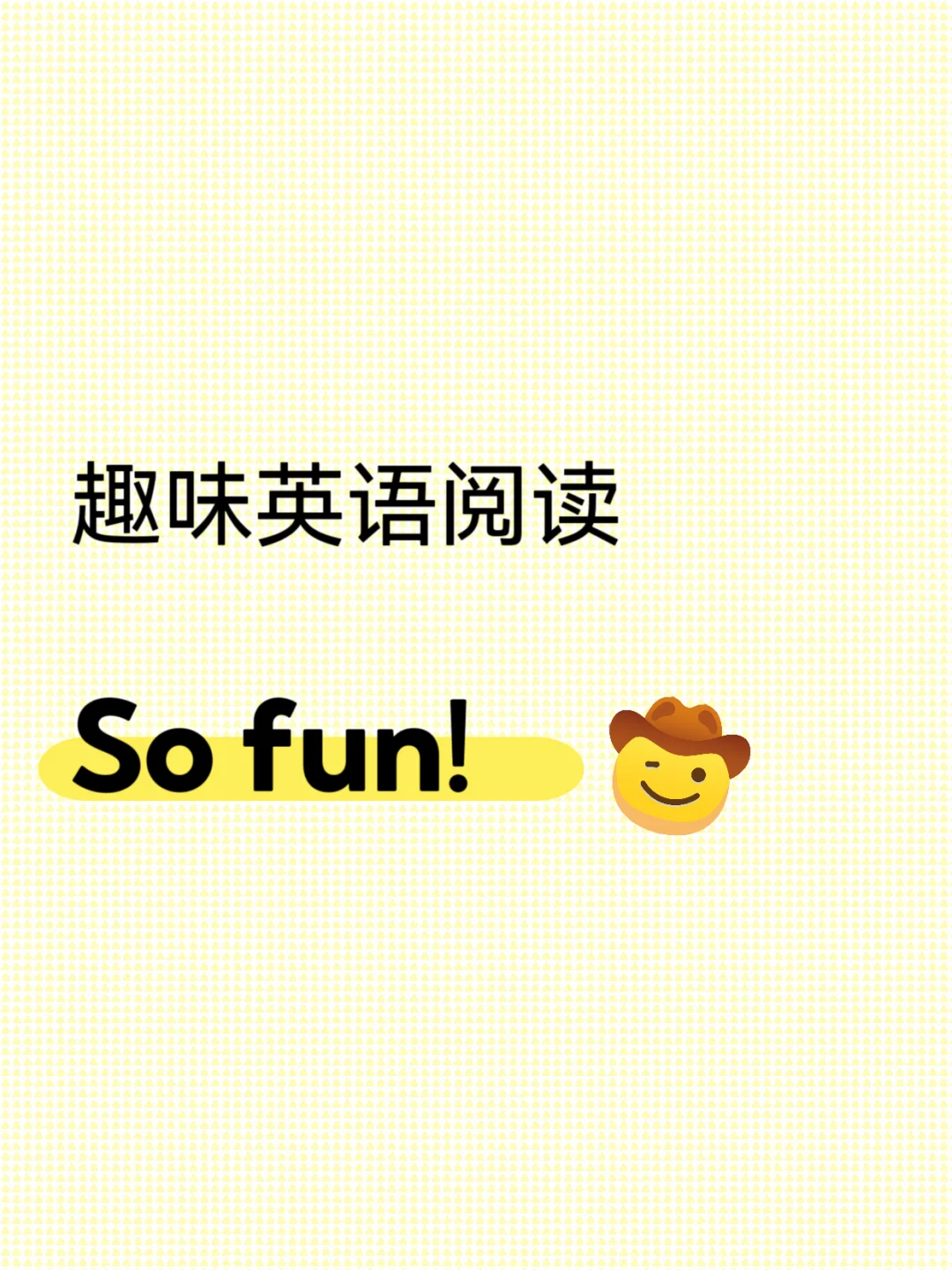 这么有趣的英语阅读，快去读！