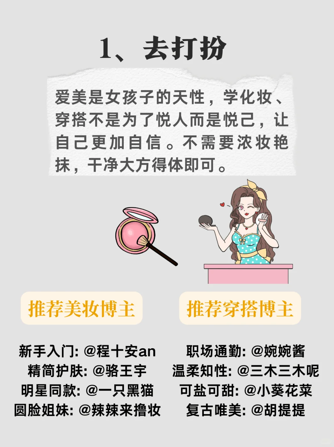 放下手机，做这7件事甩开同龄人