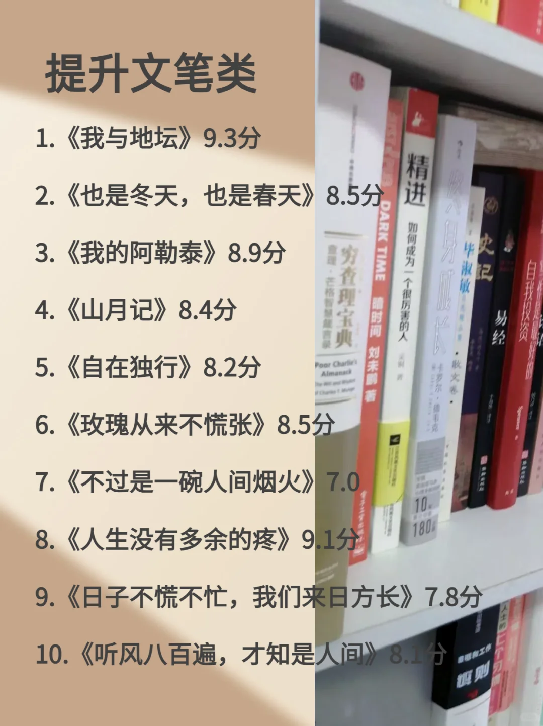 读完这70本书，脑子真的变快哟！