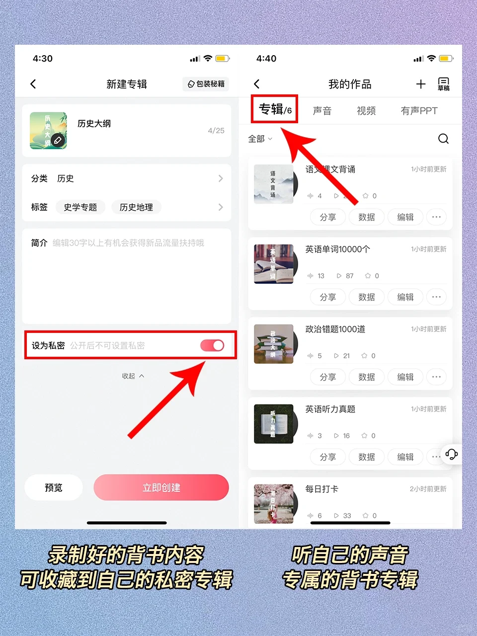 纳尼？！沉浸式背书神器？还有🦻🏻耳返功能