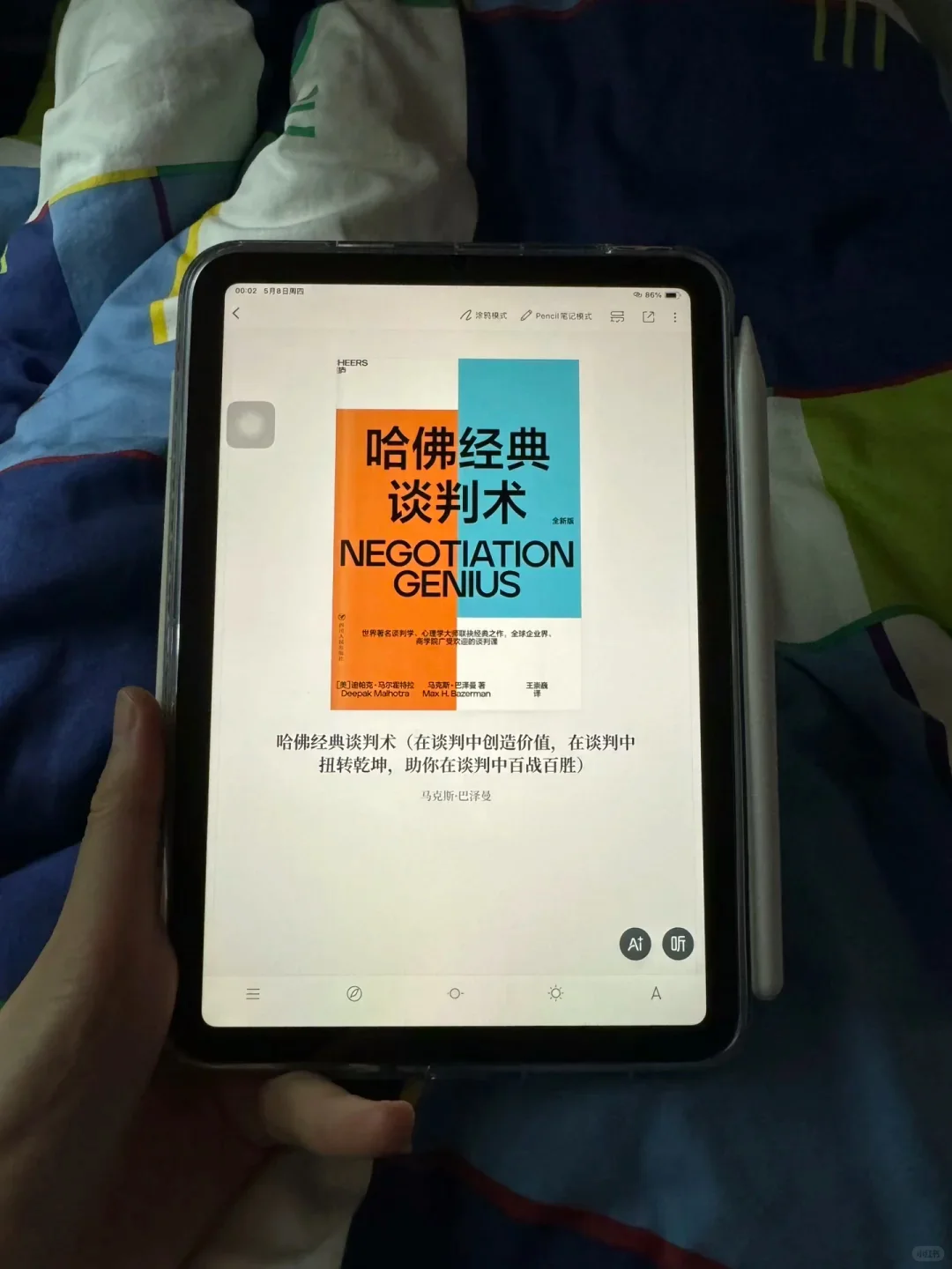 不到半杯奶茶的💰实现电子书自由咯