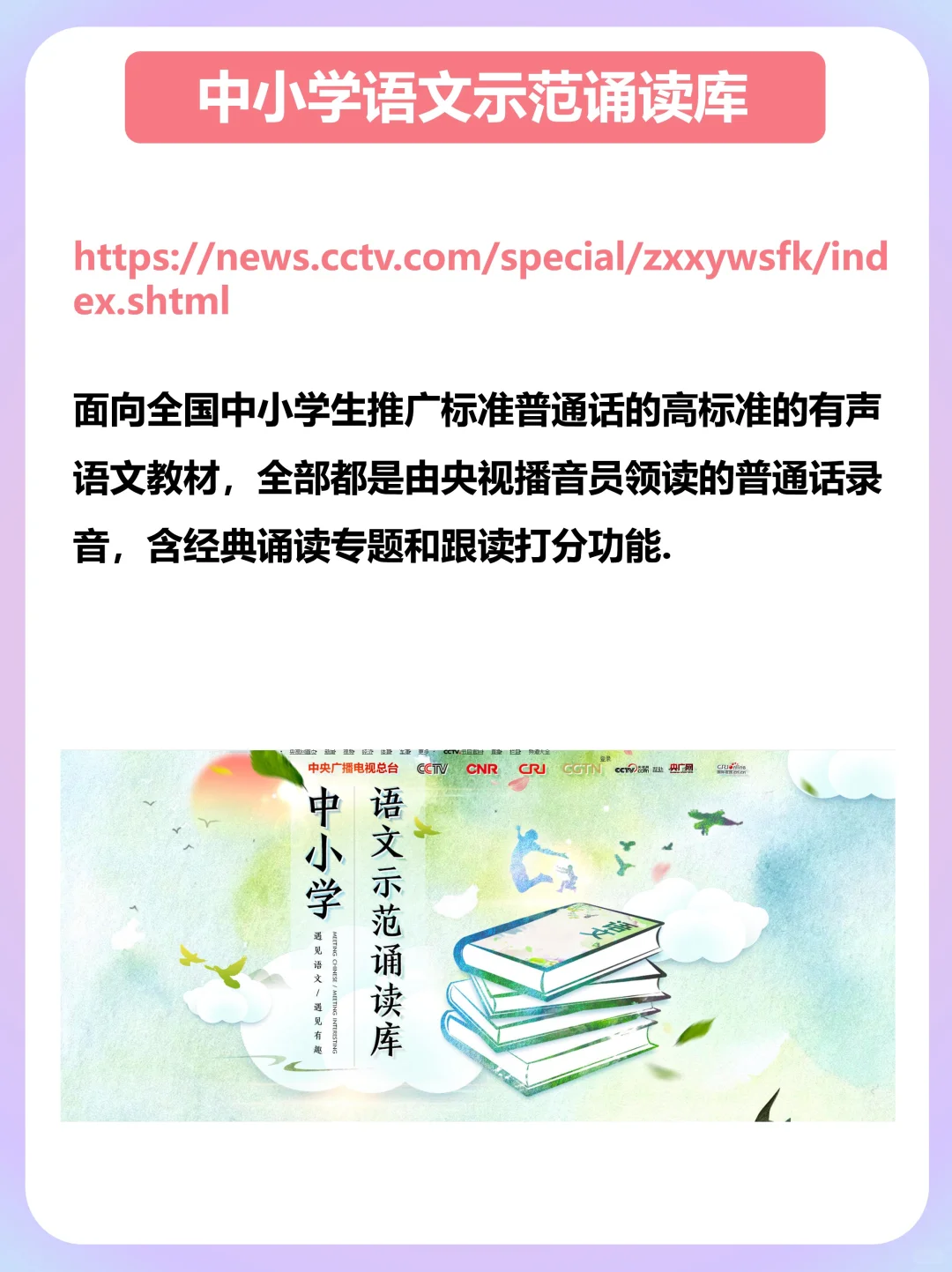 国家出品的免费学习神器！！好用到飞起❗