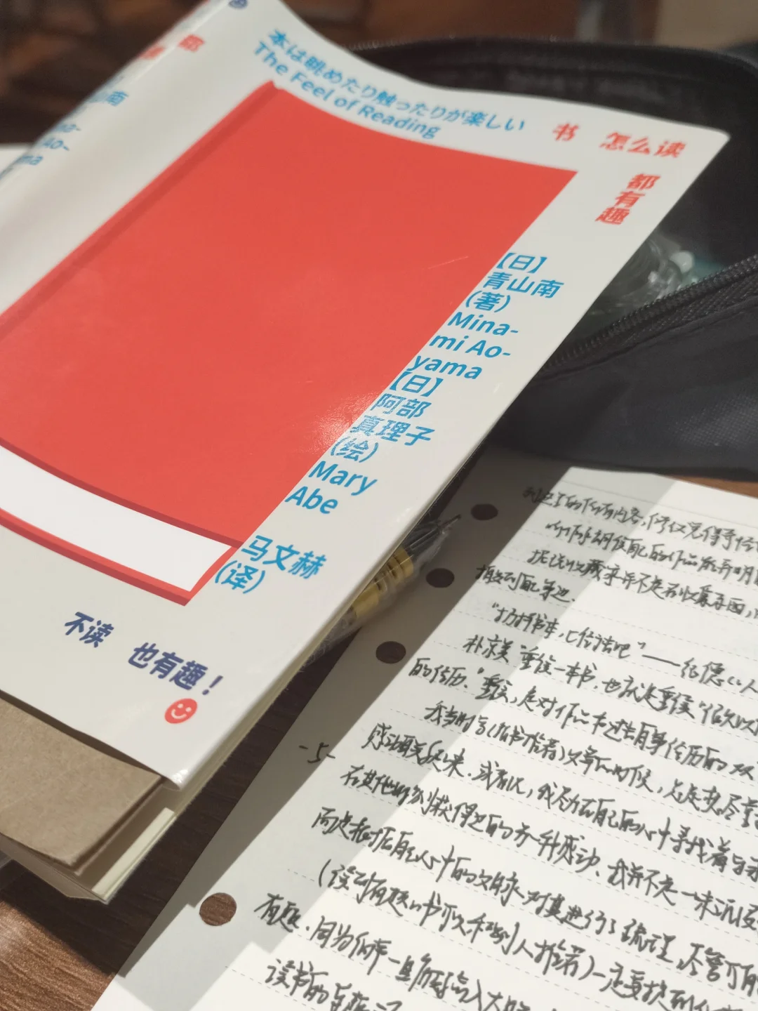 读书的乐趣源于