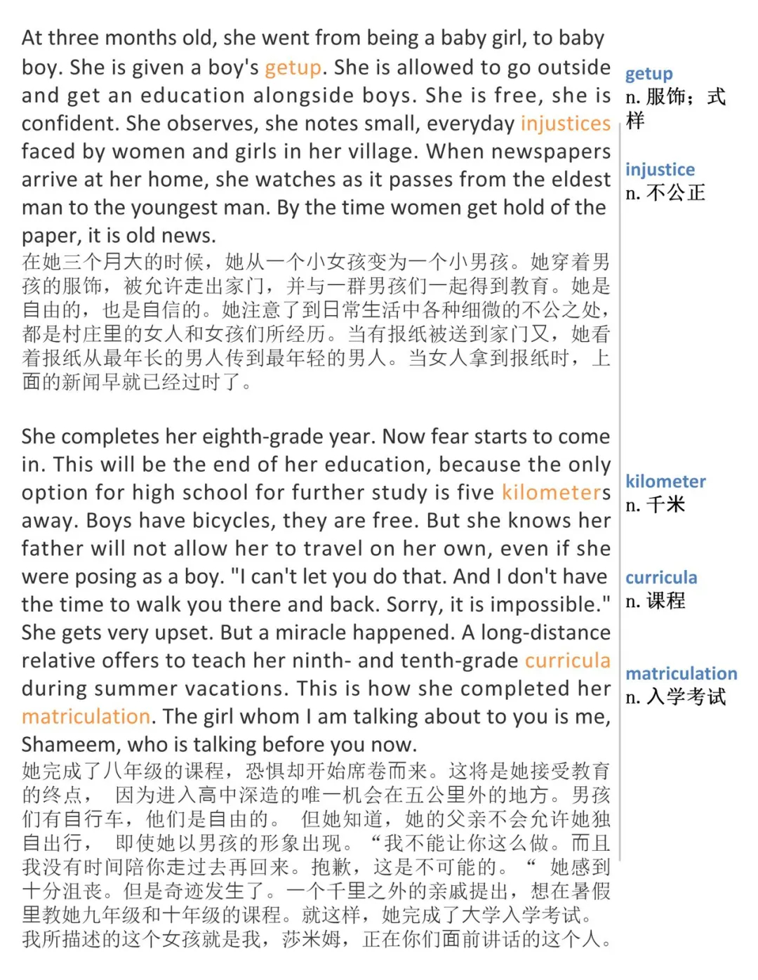 TED每日精读：学习即自由
