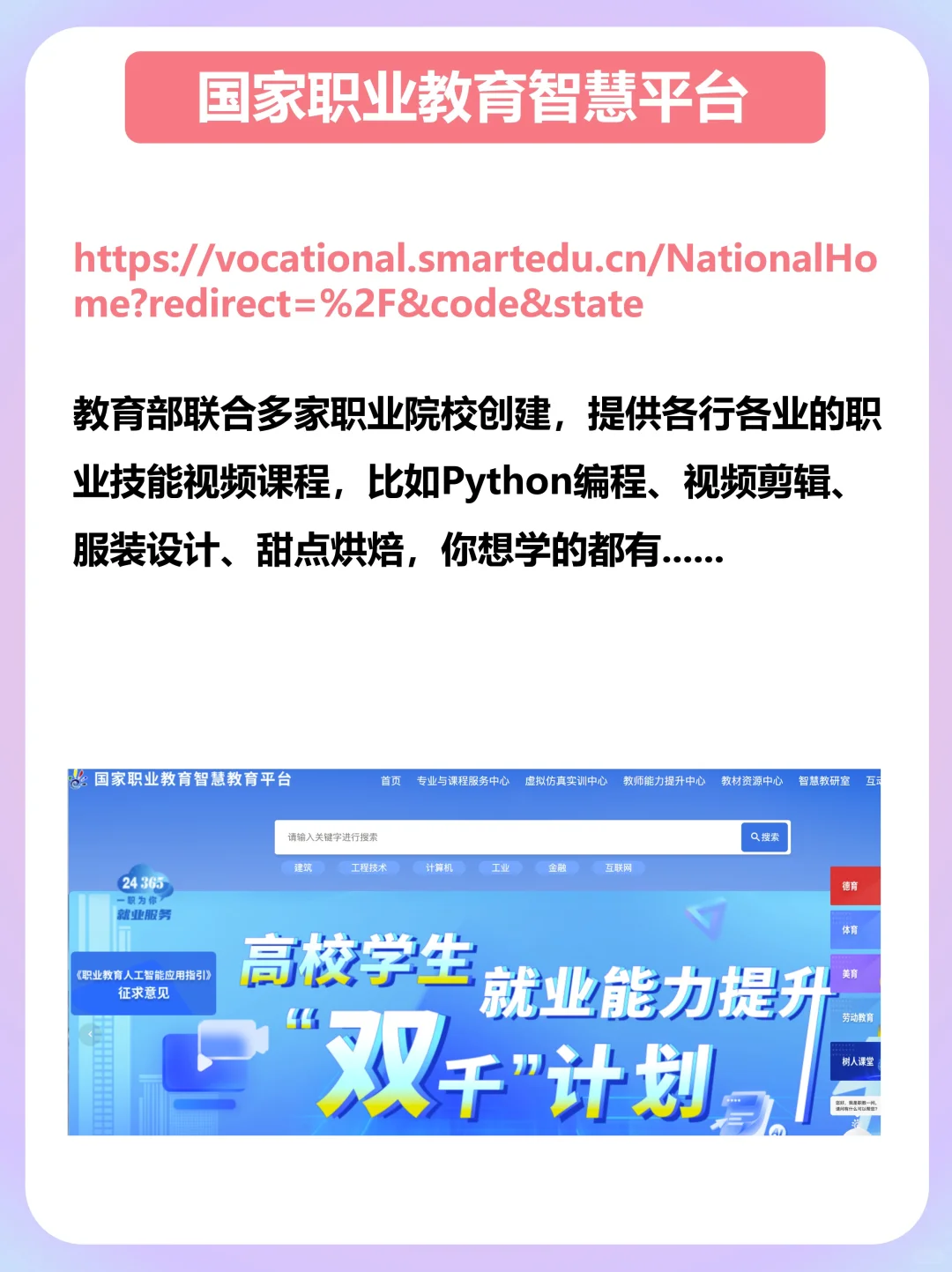 国家出品的免费学习神器！！好用到飞起❗