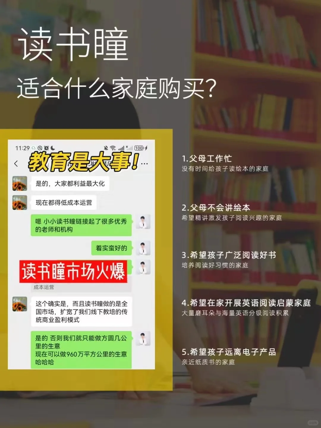 让孩子爱上阅读的秘密，我只用了这1个小工具