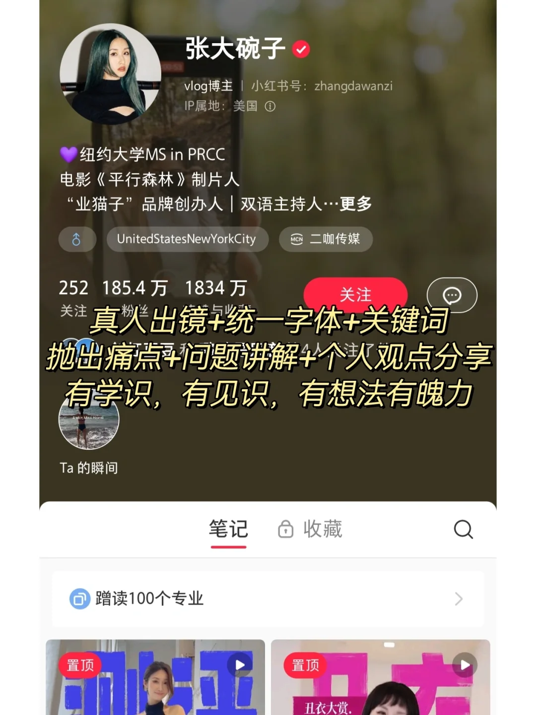 小红书才是真正逆袭神器 🔥6位宝藏博主