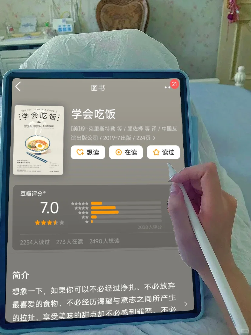 感受一下营养电子书自由是多么的爽‼️