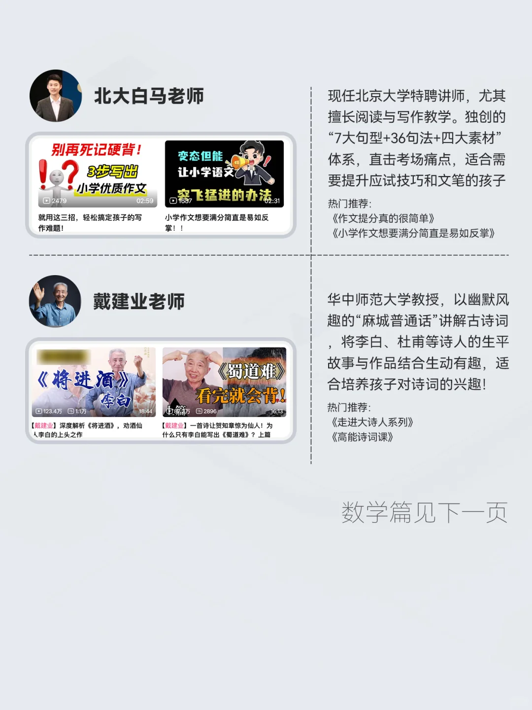 原来你才是小学生真正的自学神器！