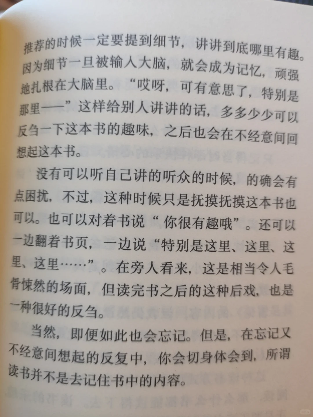 读书的乐趣源于