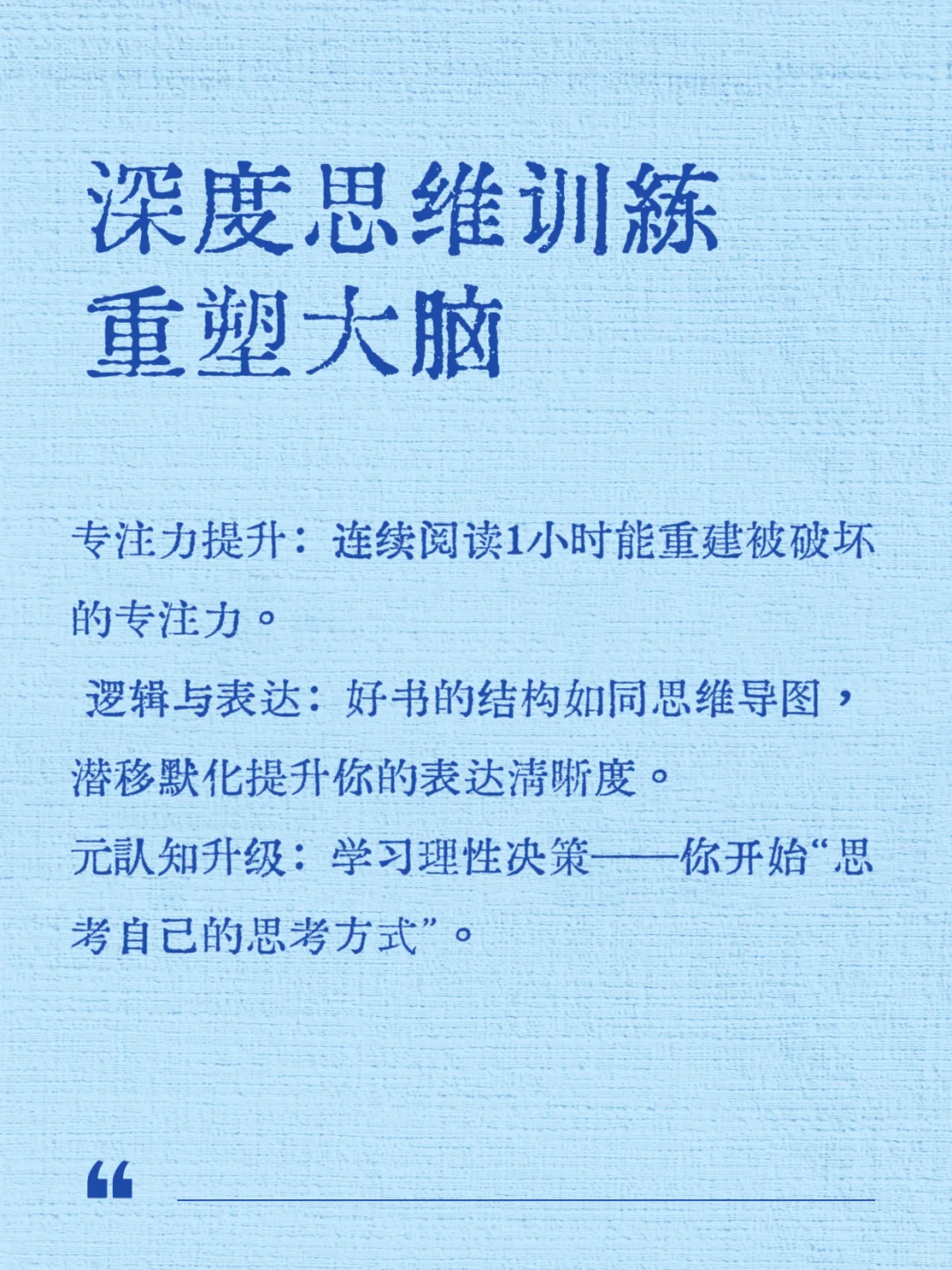 读书能获得什么？答案是全新的自己！！！
