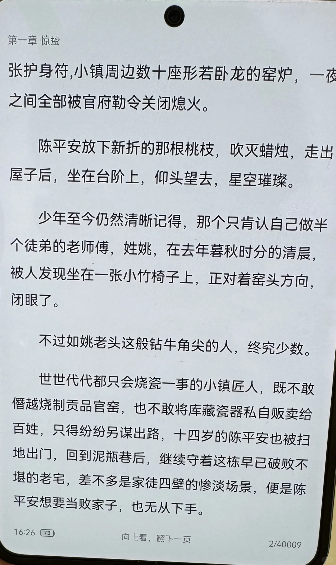 太好啦！是pura x我们看书有救了！