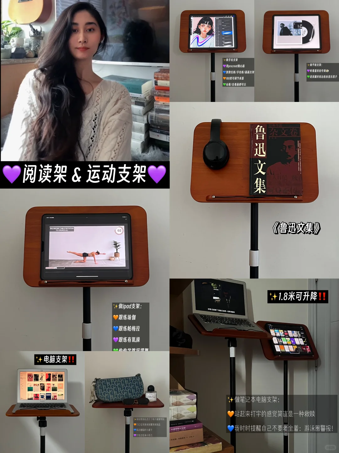 ✨脖子前倾警报⚠️可升降阅读架💜弯腰驼背拜