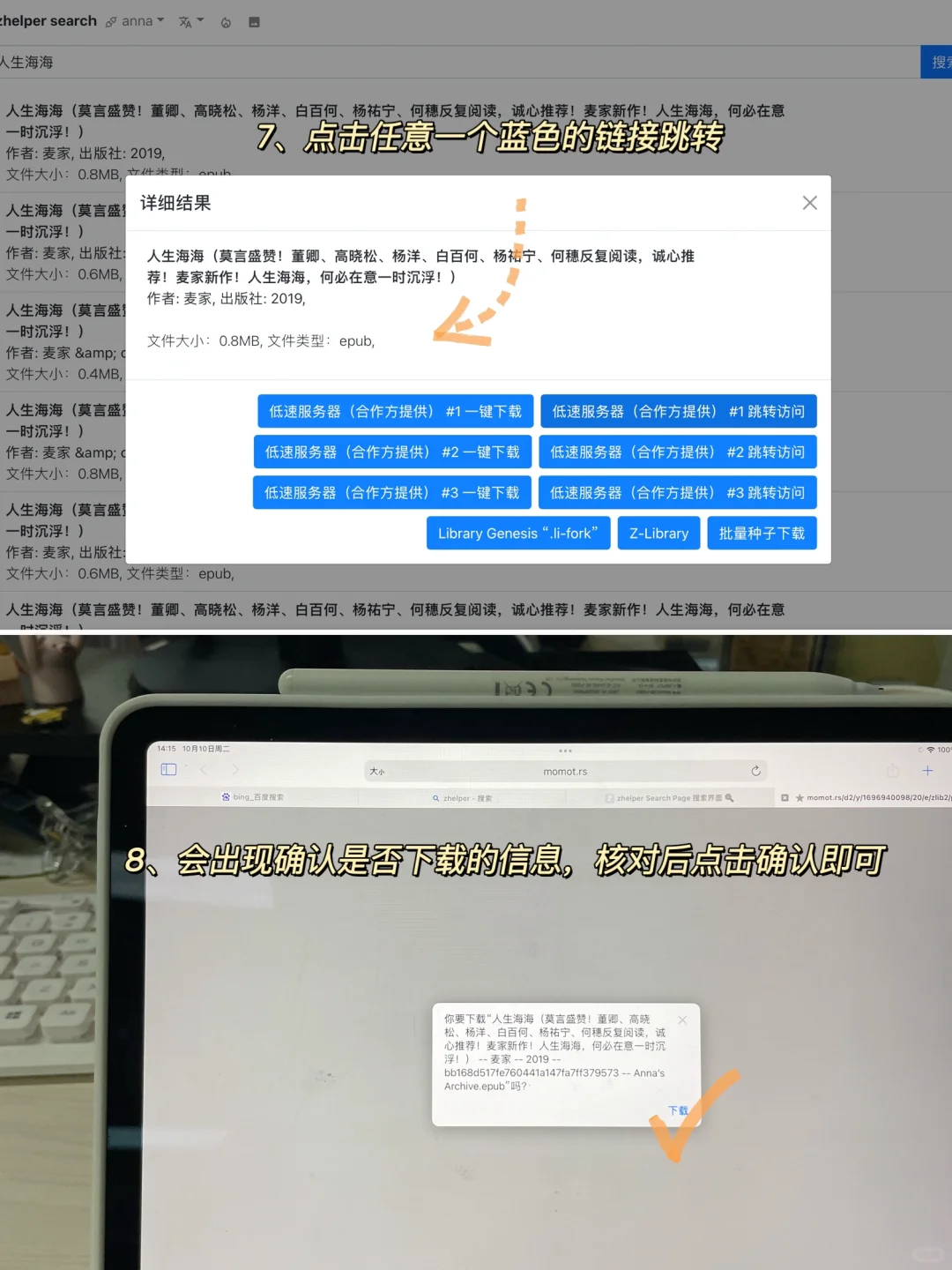 Ipad也可以当kindle用⁉️电子书自由狠狠拿捏