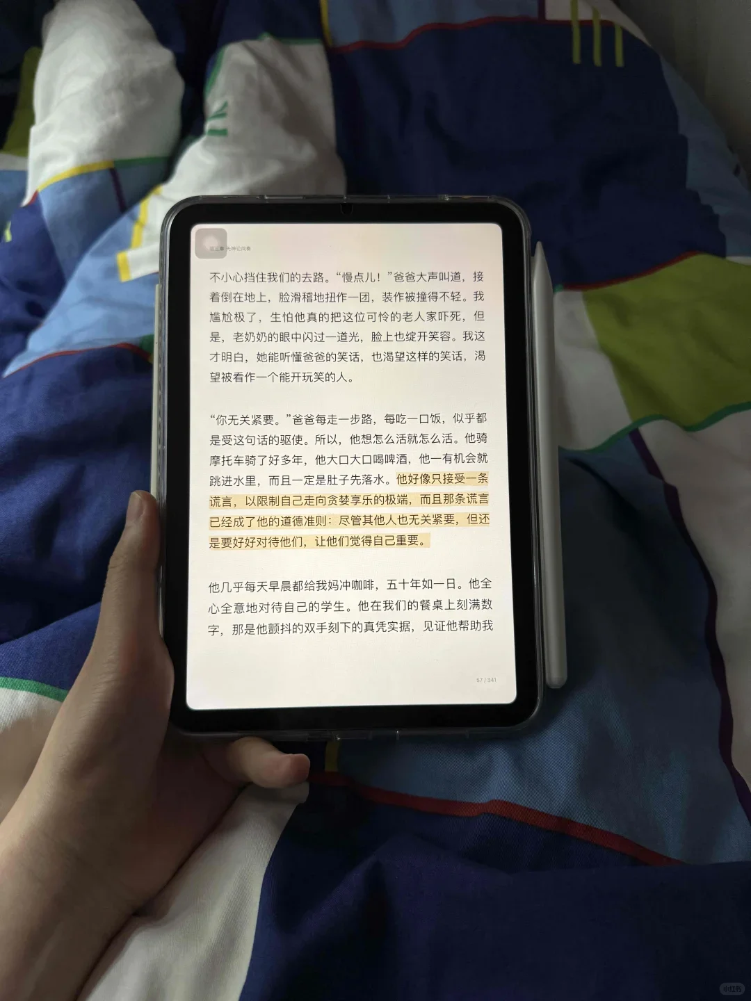 不到半杯奶茶的💰实现电子书自由咯