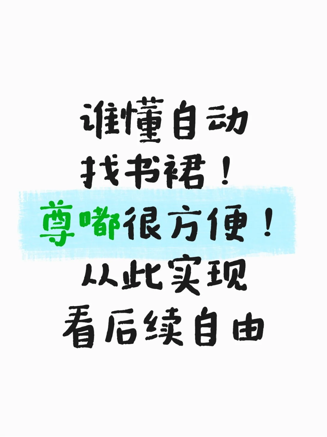 🤖自动找书裙