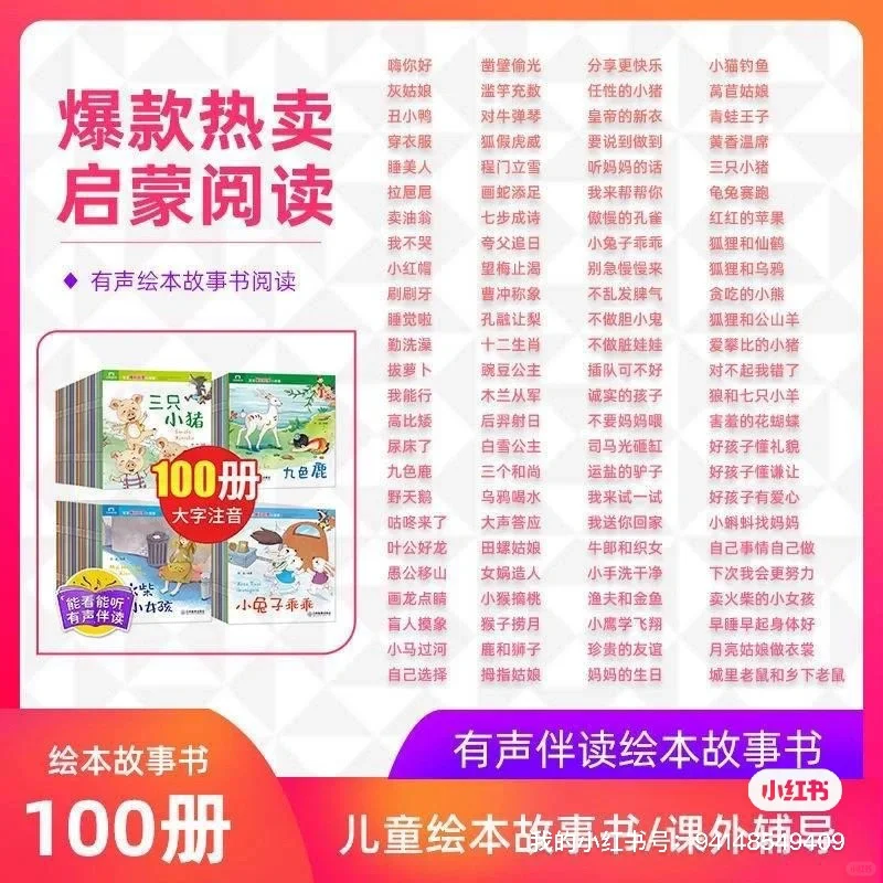📚早教神器🌟让孩子爱上学习