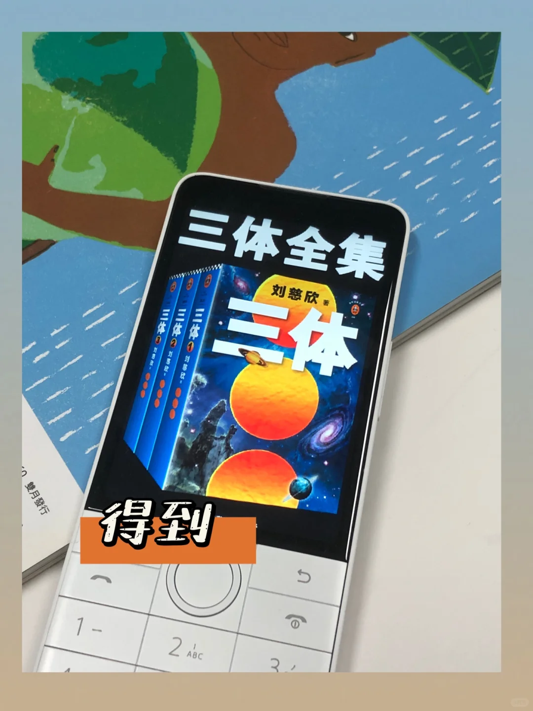 盘点5款看书App|按键手机就能实现阅读自由