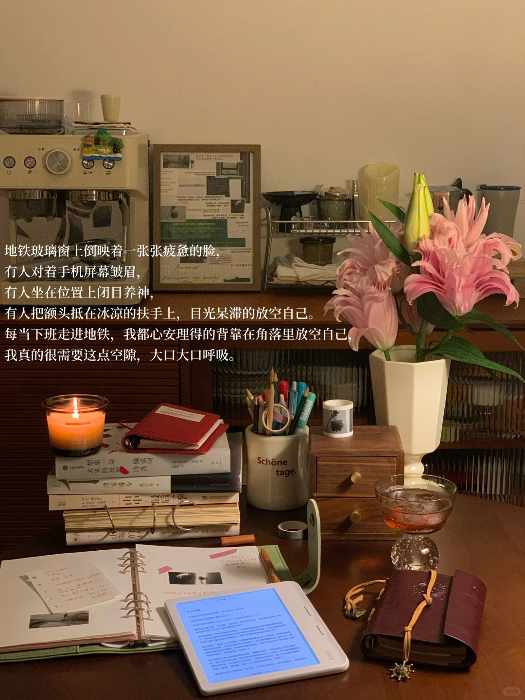 放过自己 放空 阅读 呼吸。
