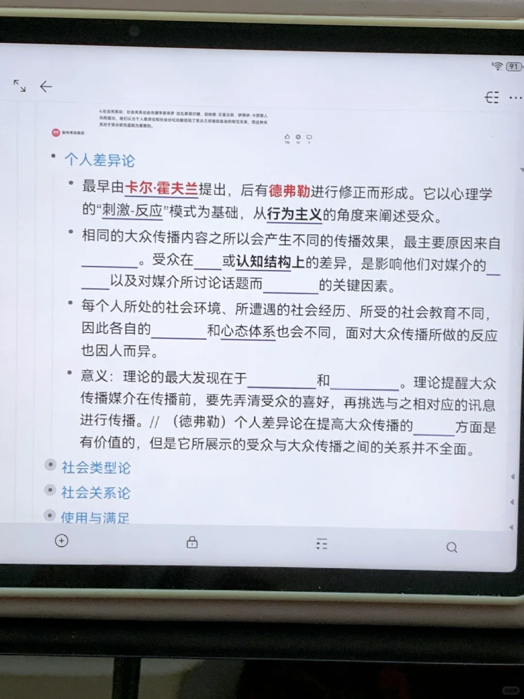幕布！你的挖空功能让我的背书效率