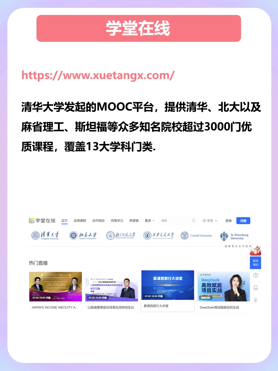 国家出品的免费学习神器！！好用到飞起❗