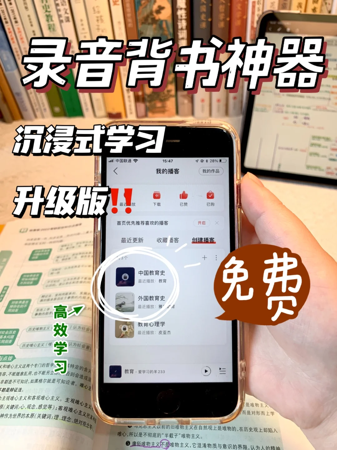 录音背书神器，沉浸式学习必备，学生党卷哭了