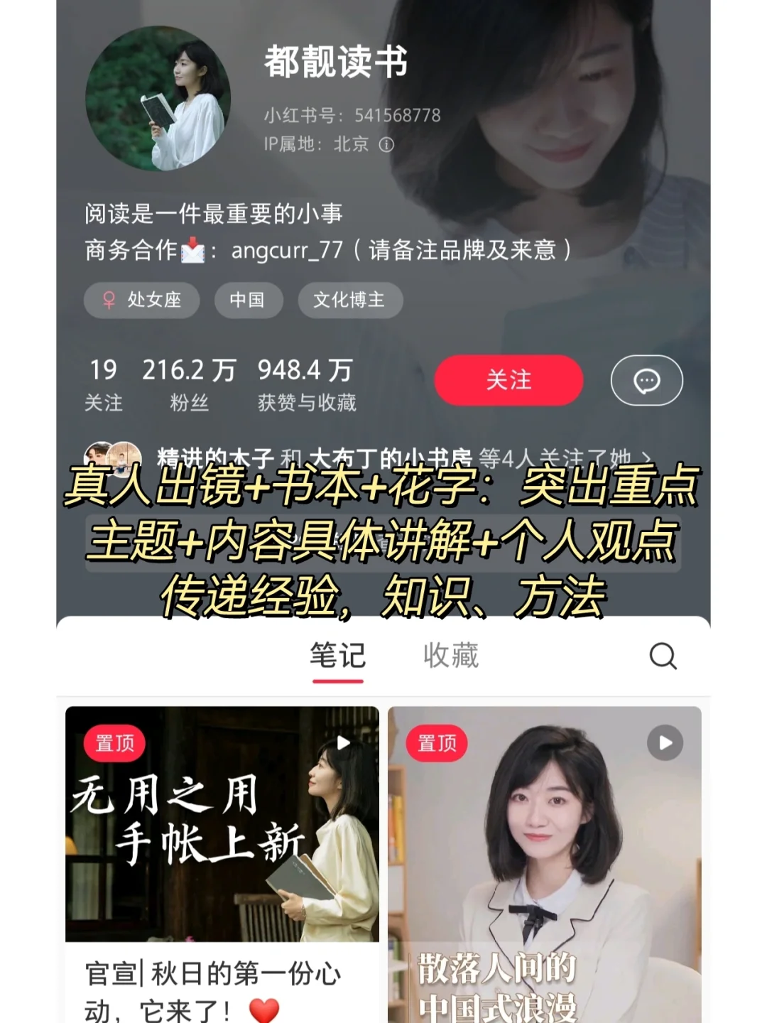 小红书才是真正逆袭神器 🔥6位宝藏博主