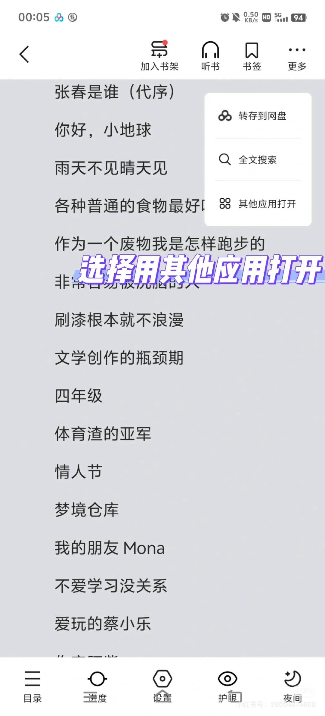 不到半杯奶茶的💰实现电子书自由咯