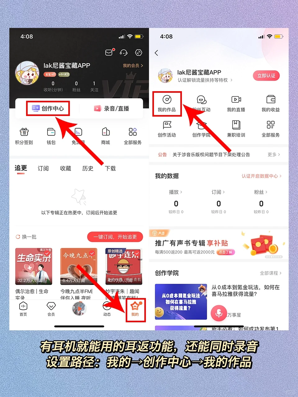纳尼？！沉浸式背书神器？还有🦻🏻耳返功能