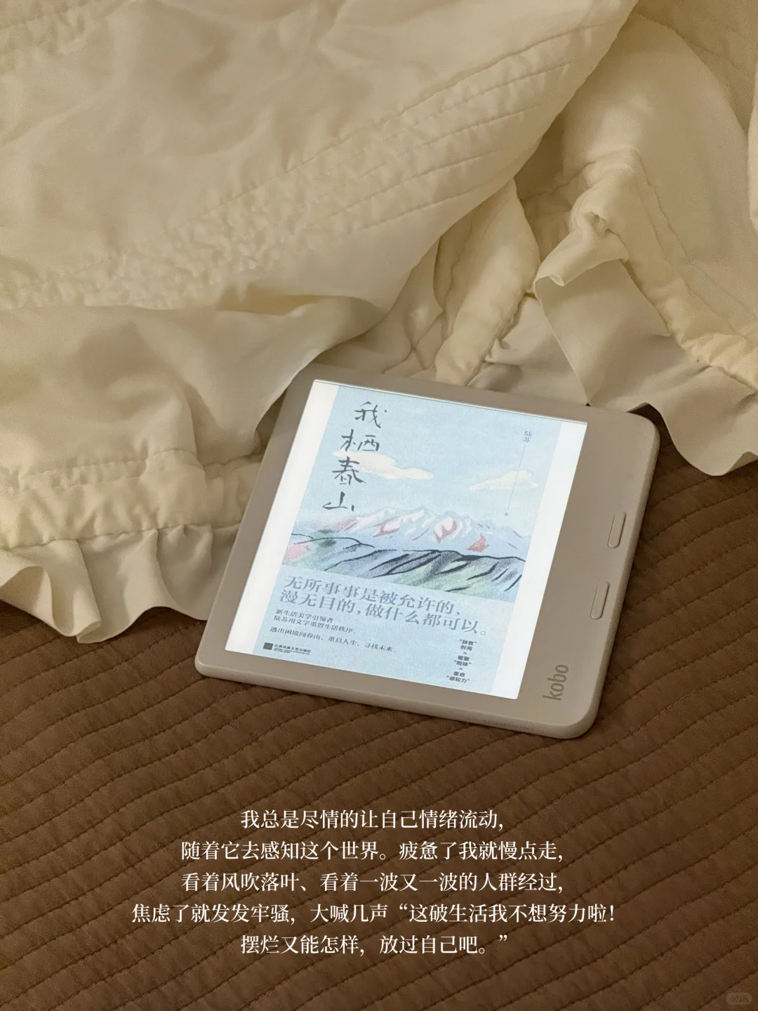 放过自己 放空 阅读 呼吸。