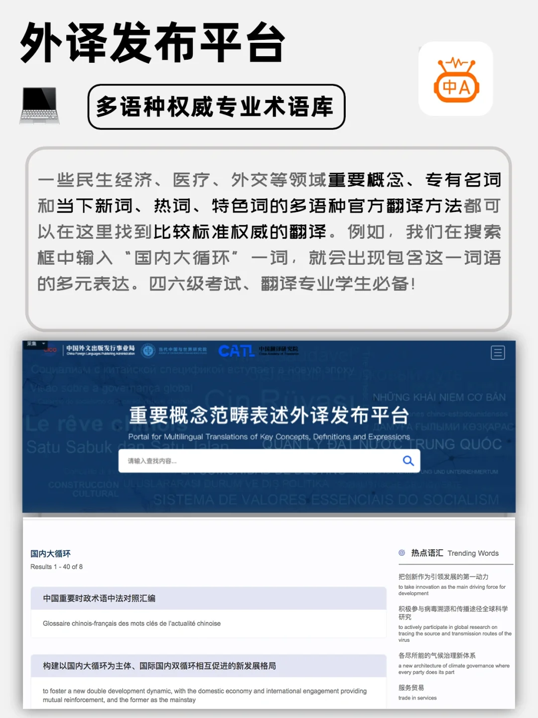 国家出的这8个免费神器🔥第四个少有人知