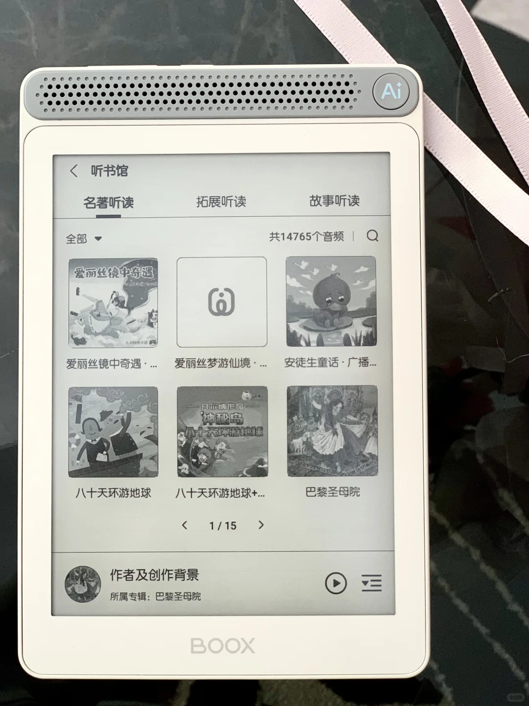 学生专用护眼本，阅读资源一网打尽