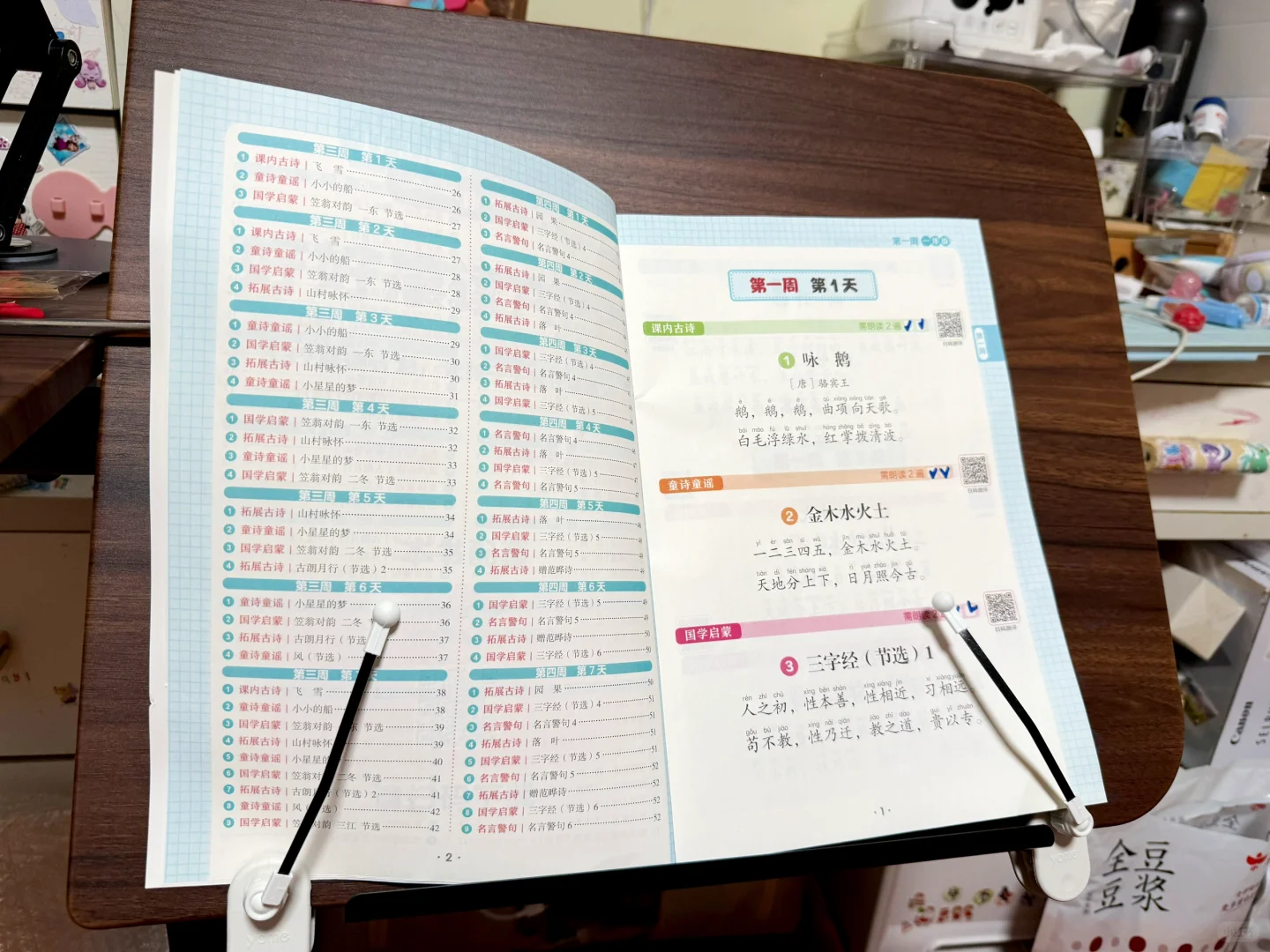 改造阅读支架 | 低成本打造专属阅读神器✨
