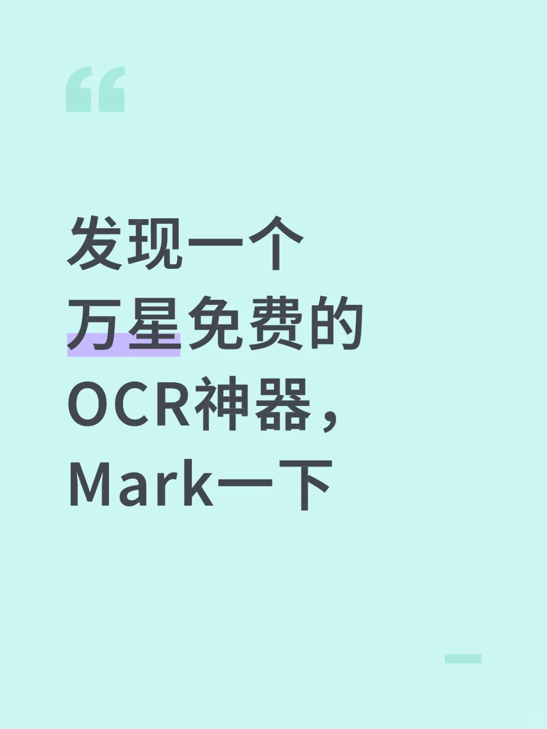 olmOCR 又一ocr神器来了