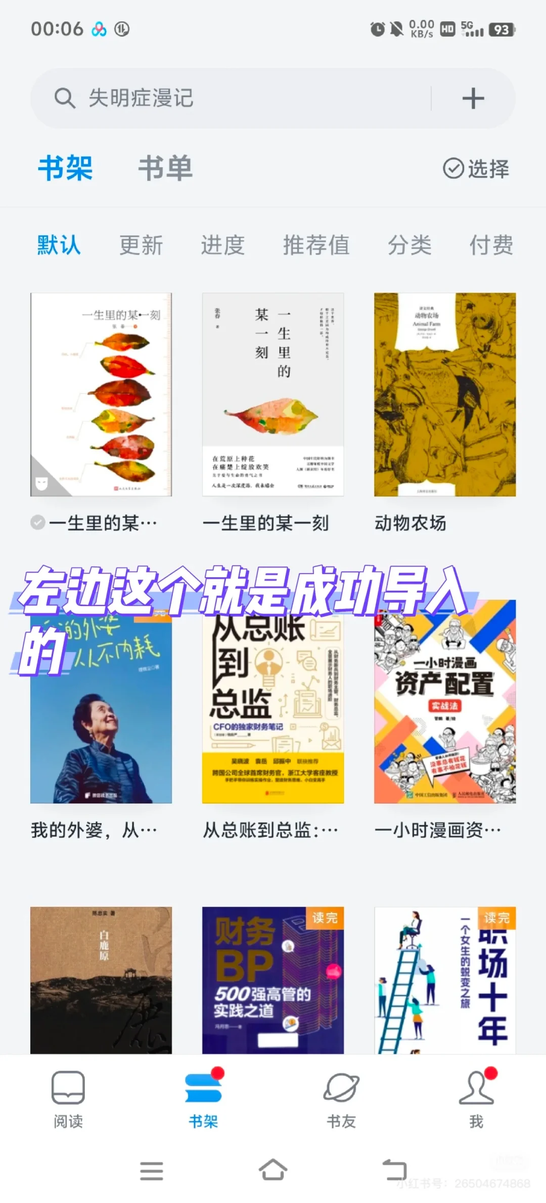 不到半杯奶茶的💰实现电子书自由咯