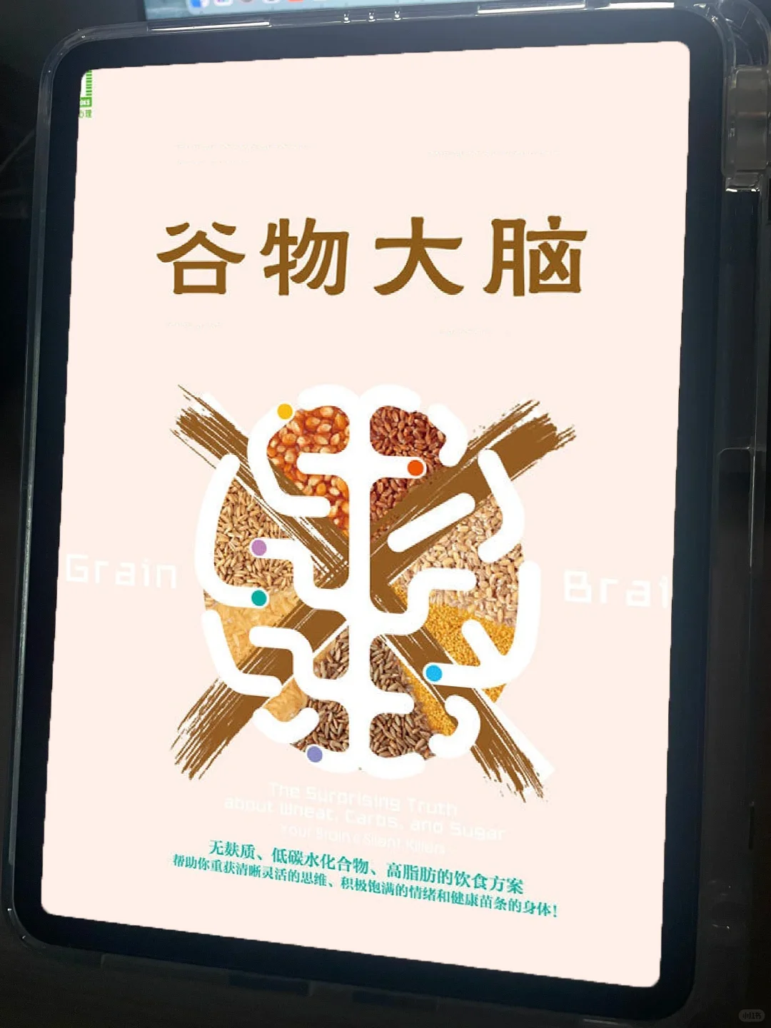 谁懂啊🤣营养电子书终于找到了！！