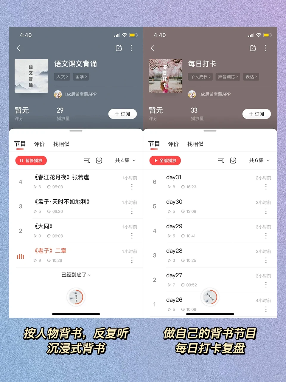 纳尼？！沉浸式背书神器？还有🦻🏻耳返功能